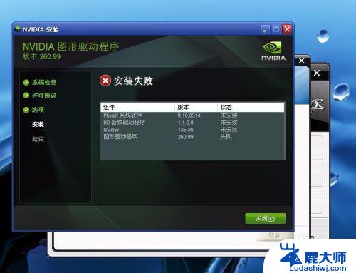 win7装不了1050ti显卡驱动 win7无法成功安装NVIDIA显卡驱动的解决方案