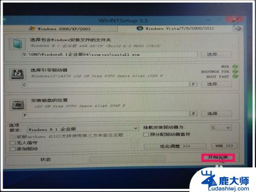 win10系统能装win8.1 在Win10高版本系统上安装低版本Win8.1系统的方法详解