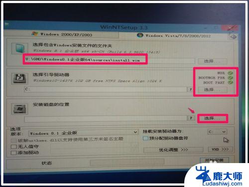 win10系统能装win8.1 在Win10高版本系统上安装低版本Win8.1系统的方法详解