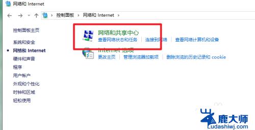 win10dns网络怎么改 win10如何修改dns地址