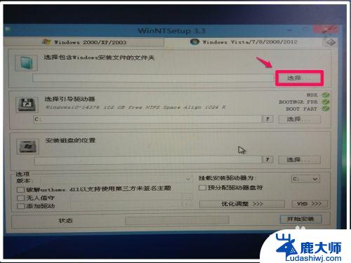 win10系统能装win8.1 在Win10高版本系统上安装低版本Win8.1系统的方法详解