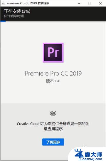 pr2019安装教程破解 Adobe Premiere Pro CC 2019破解补丁下载