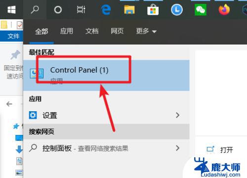 win10dns网络怎么改 win10如何修改dns地址