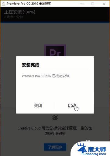 pr2019安装教程破解 Adobe Premiere Pro CC 2019破解补丁下载