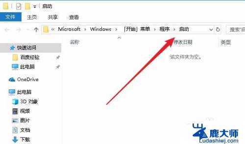 win10如何让软件开机自启 Win10如何设置开机自启动软件