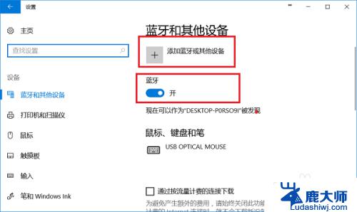 windows10可以连接蓝牙吗 win10系统蓝牙连接教程