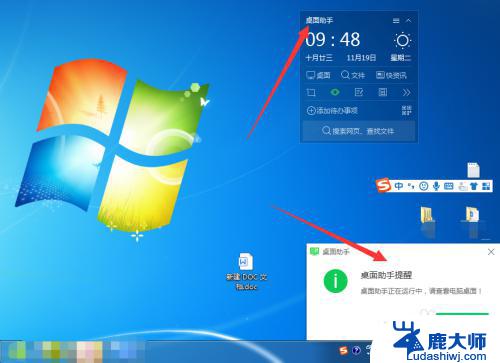 windows10上360桌面关闭后怎么打开 如何开启和关闭360桌面助手整理桌面功能