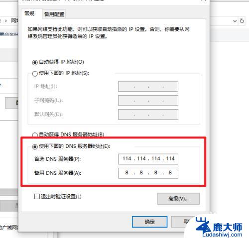 win10dns网络怎么改 win10如何修改dns地址