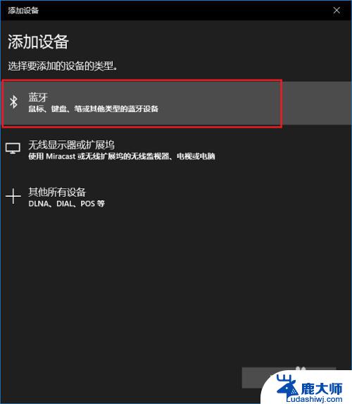 windows10可以连接蓝牙吗 win10系统蓝牙连接教程