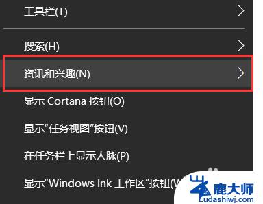 win10任务栏资讯怎么关_win10如何关闭任务栏资讯通知