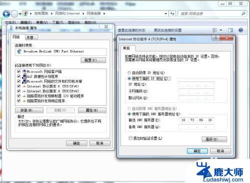 win7电脑ip地址怎么修改 Win7系统电脑IP地址设置方法