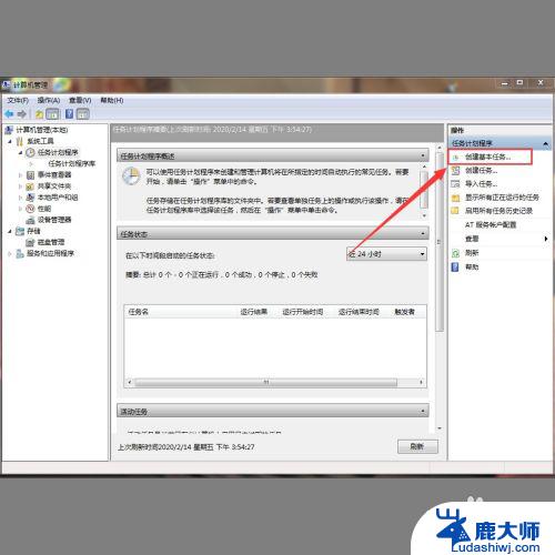 win7怎么定时开机 win7自动定时开机设置