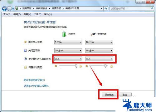 window7怎么关闭自动锁屏 win7自动锁屏如何关闭