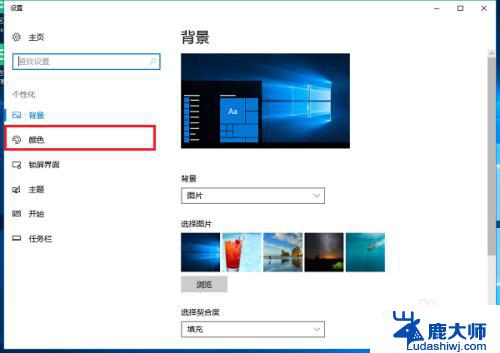 windows 10任务栏透明 win10任务栏透明设置技巧