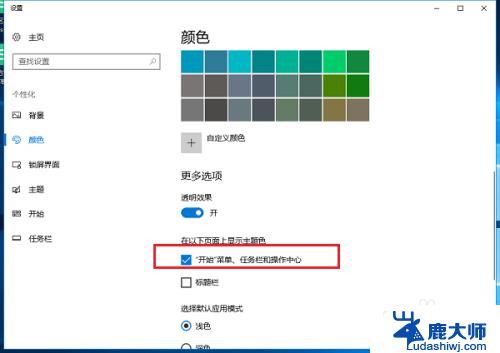 windows 10任务栏透明 win10任务栏透明设置技巧