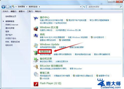 window7怎么关闭自动锁屏 win7自动锁屏如何关闭