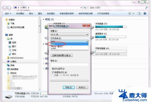 win7要格式化u盘 如何将U盘格式化为NTFS格式