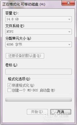 win7要格式化u盘 如何将U盘格式化为NTFS格式