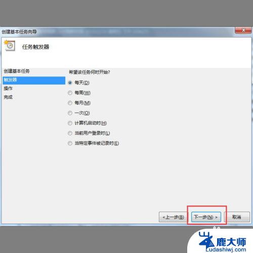 win7怎么定时开机 win7自动定时开机设置