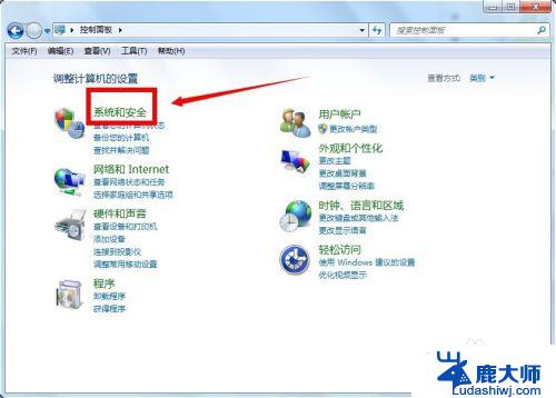 window7怎么关闭自动锁屏 win7自动锁屏如何关闭