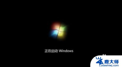 win7做不进去 Win7系统无法正常启动怎么办