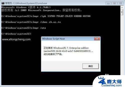 win7企业版 激活 win7企业版激活密钥 激活步骤