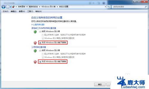 win7共享需要输入用户名和密码 win7共享文件时提示输入网络密码怎么办