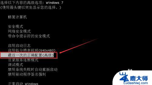 win7做不进去 Win7系统无法正常启动怎么办