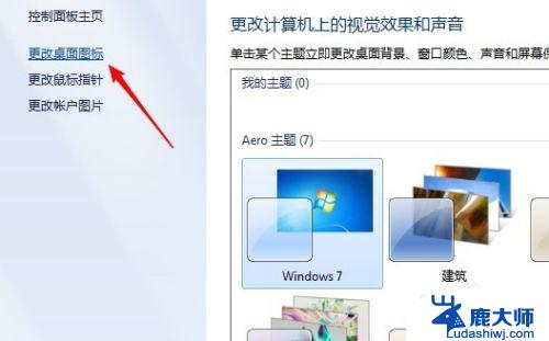 windows7资源管理器在哪 如何在Win7中打开资源管理器