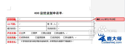 如何删除word里的批注 批注怎么删除word文档