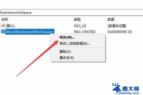 win10按w键会弹出来windowslnk win10按w弹出INK工作区怎么办