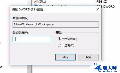 win10按w键会弹出来windowslnk win10按w弹出INK工作区怎么办