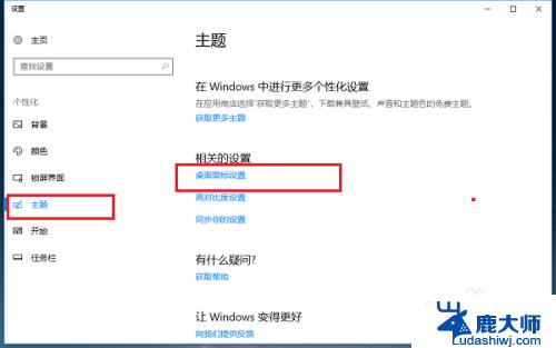 win10我的电脑桌面图标不见了怎么恢复 win10系统桌面图标不见了怎么显示