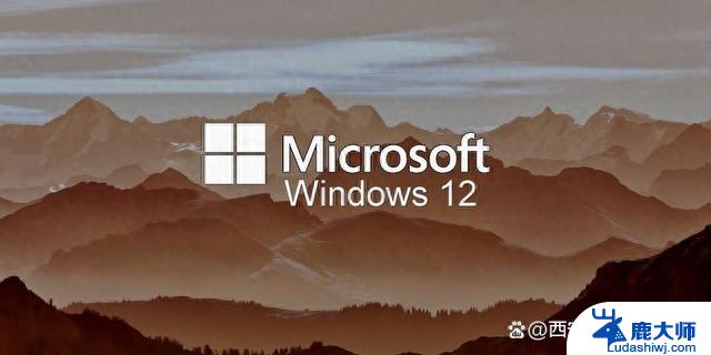 一分钟看完今日热点！微软即将推出Windows12？真相揭秘！