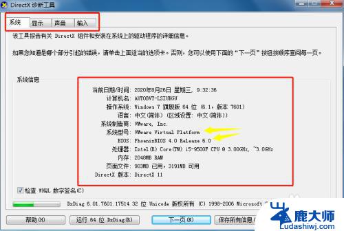 设备管理器里哪个是主板 如何在win10系统中查看电脑主板型号