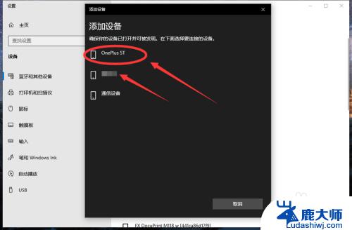 win10电脑蓝牙耳机 win10电脑蓝牙耳机连接后无声音怎么解决