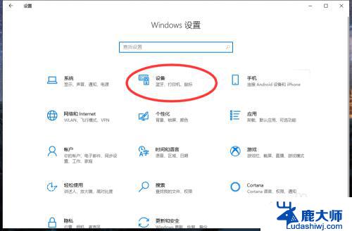 win10电脑蓝牙耳机 win10电脑蓝牙耳机连接后无声音怎么解决