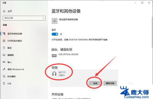 win10电脑蓝牙耳机 win10电脑蓝牙耳机连接后无声音怎么解决