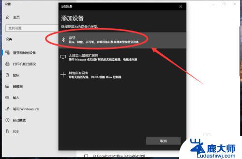 win10电脑蓝牙耳机 win10电脑蓝牙耳机连接后无声音怎么解决