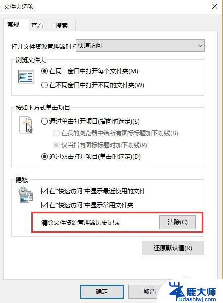 windows10最近使用的文档怎么删除 win10清除最近打开文件记录方法