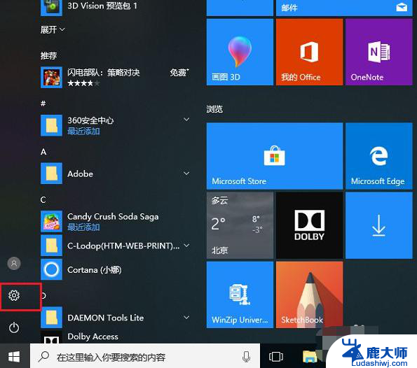 win10 打印管理 Win10电脑连接打印机的方法