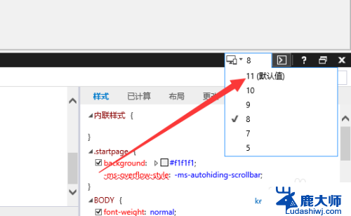 ie浏览器怎么换成老版本 IE浏览器版本切换步骤