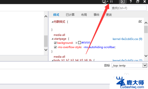 ie浏览器怎么换成老版本 IE浏览器版本切换步骤