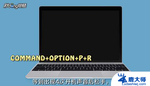 macbook pro电脑按键没反应 MacBook按开机键没反应怎么处理