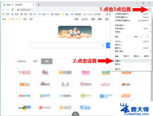 谷歌浏览器打开flash插件 Chrome浏览器内置FLASH插件的设置方法