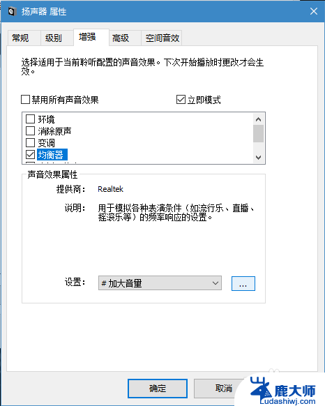 怎样提高电脑音量 Win10电脑声音调节不够大