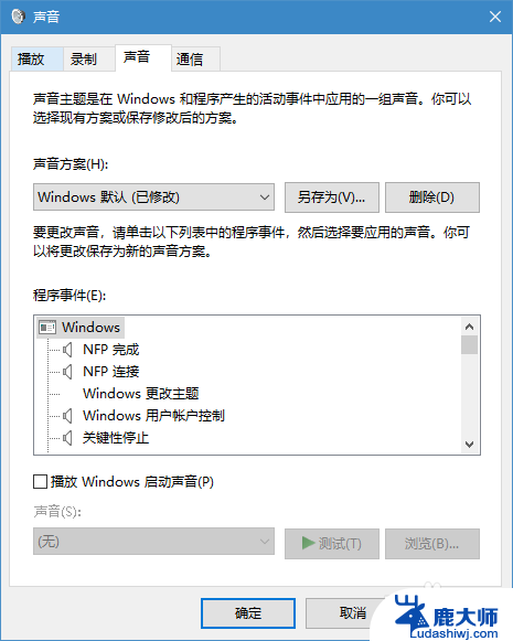 怎样提高电脑音量 Win10电脑声音调节不够大