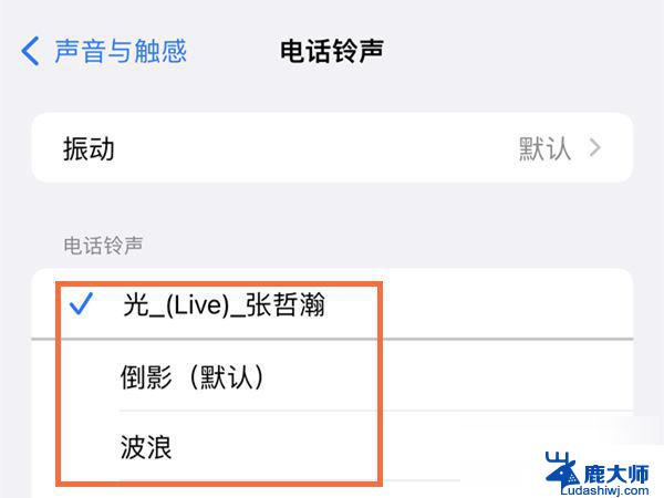 苹果14怎么修改铃声 苹果14pro电话铃声怎么更换
