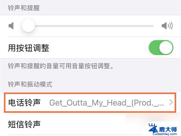 苹果14怎么修改铃声 苹果14pro电话铃声怎么更换
