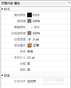 pdf文字颜色怎么改 如何在PDF文件中更改文字颜色